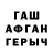 Героин афганец Ska1treX _