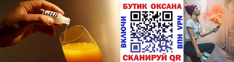 БУТИРАТ буратино  Лодейное Поле 