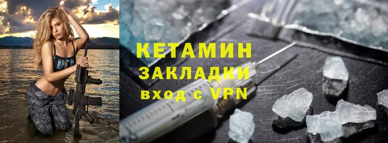 мега ссылка  Лодейное Поле  КЕТАМИН ketamine 