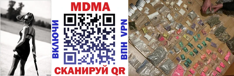 МДМА VHQ  купить наркотики цена  Лодейное Поле 